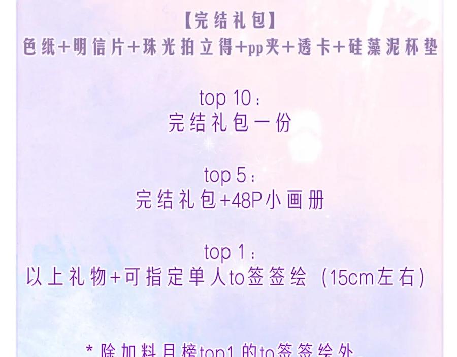 《雨川物语》最终话·下 第120页