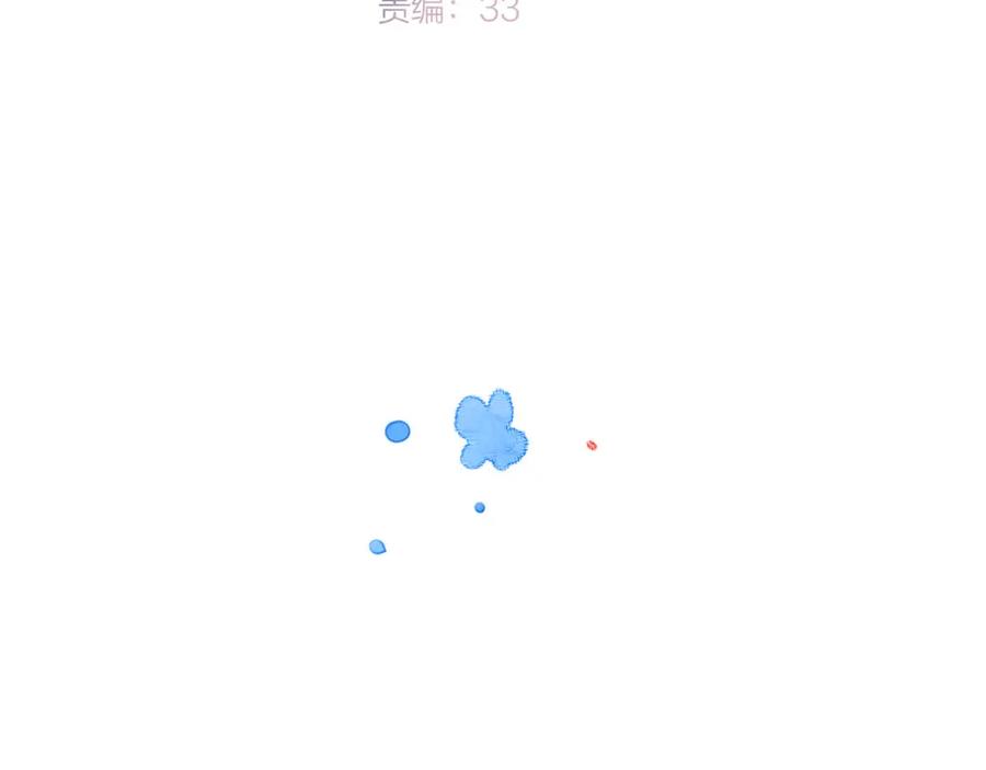 《雨川物语》最终话·下 第4页