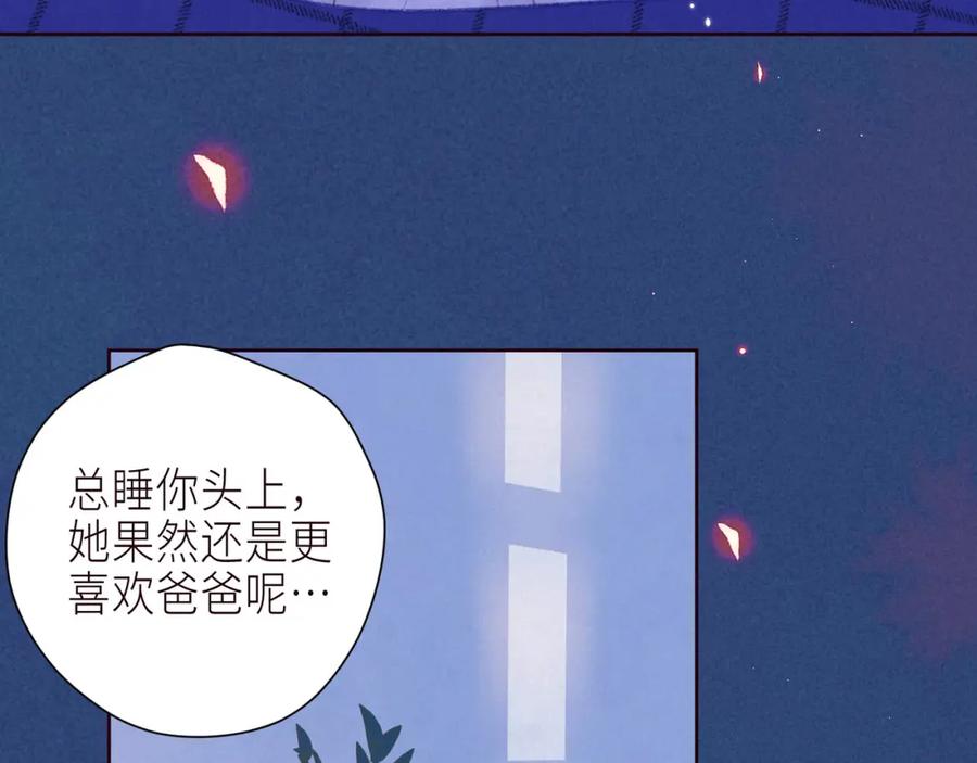 《雨川物语》最终话·下 第60页
