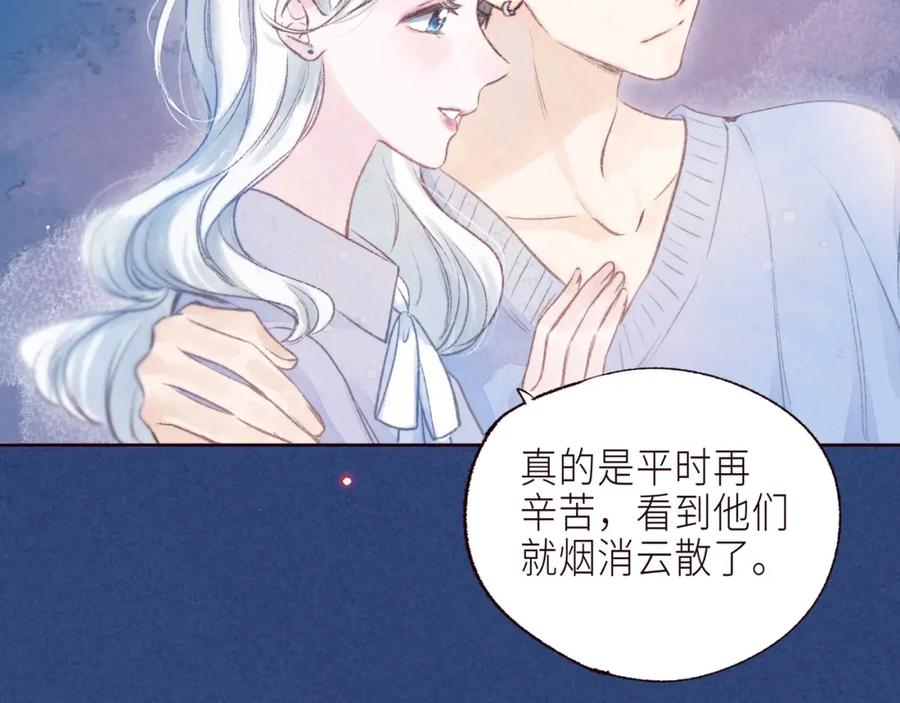 《雨川物语》最终话·下 第30页