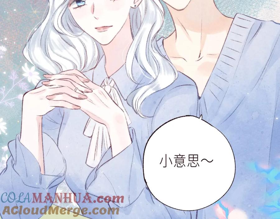 《雨川物语》最终话·下 第21页