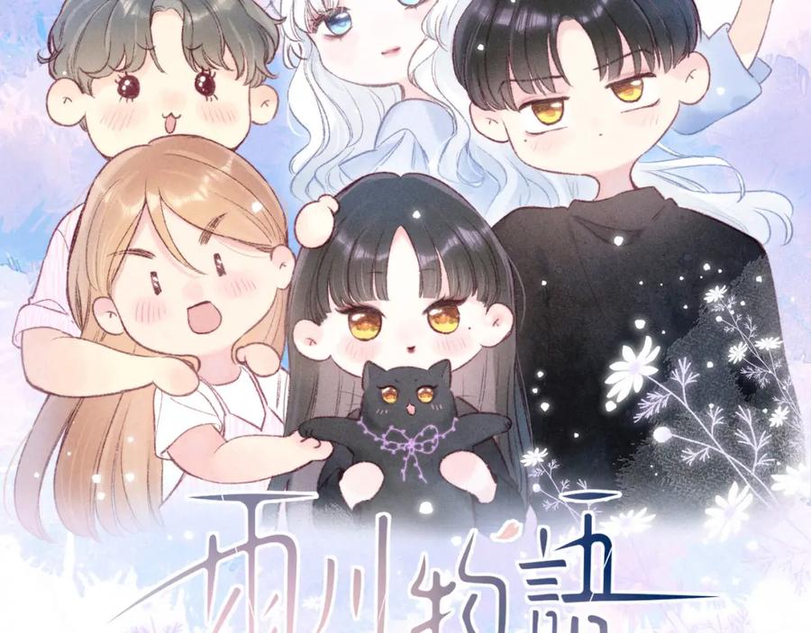 《雨川物语》最终话·下 第2页