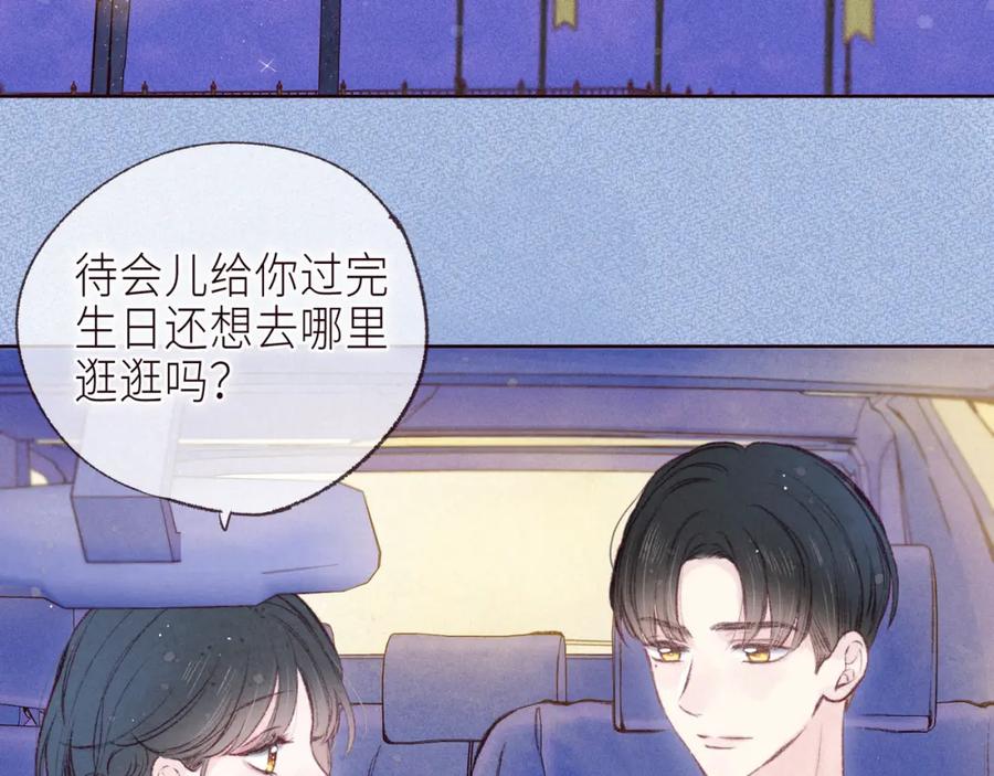 《雨川物语》最终话·下 第102页