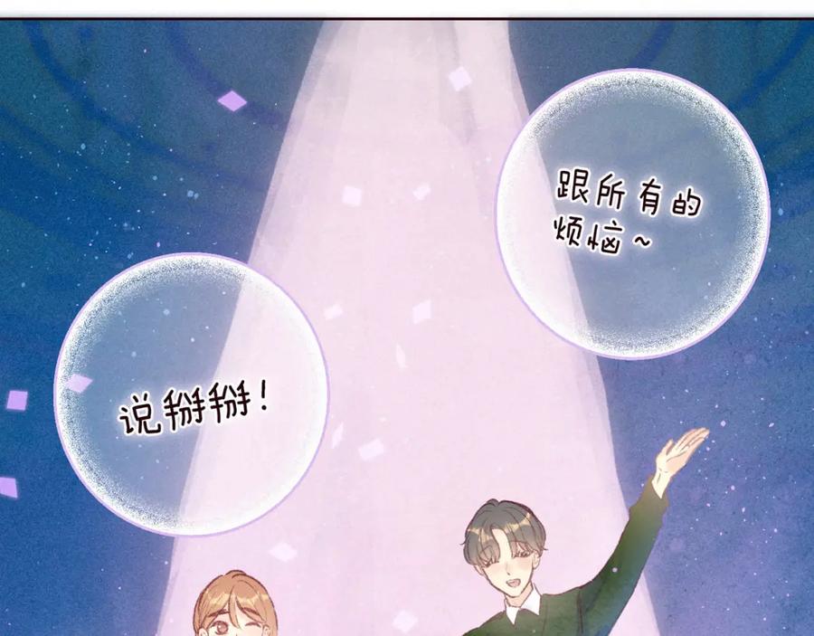 《雨川物语》最终话·下 第26页