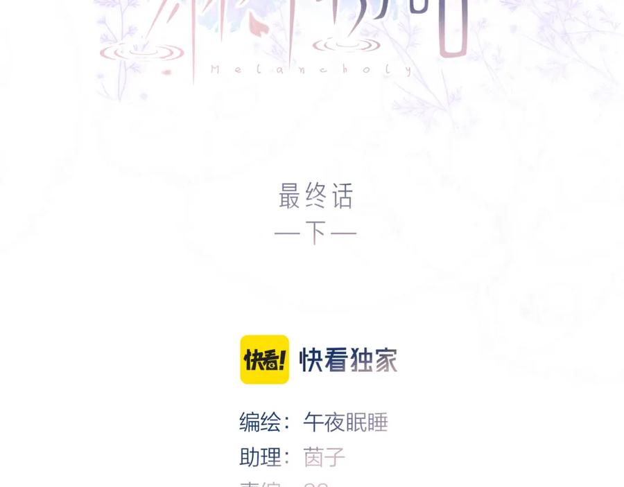 《雨川物语》最终话·下 第3页