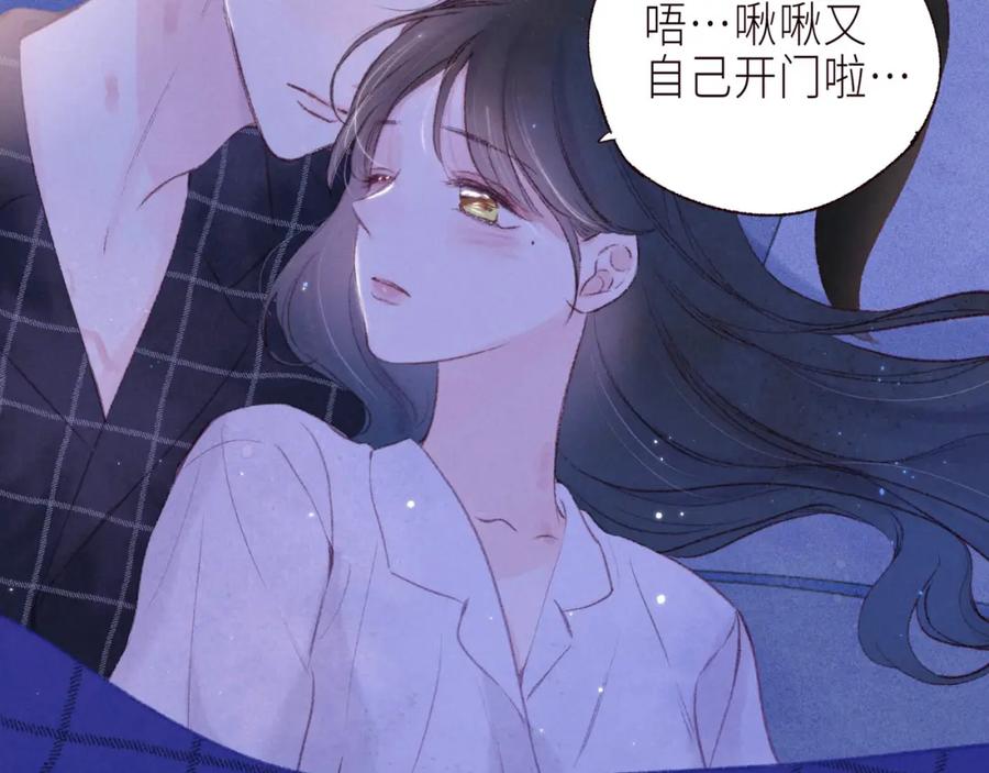 《雨川物语》最终话·下 第59页
