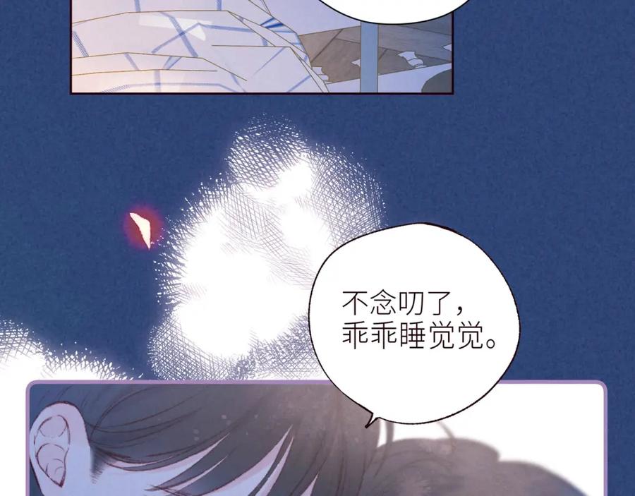 《雨川物语》最终话·下 第62页