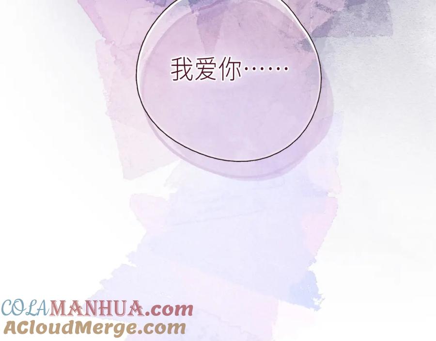 《雨川物语》大学篇 距离 第113页