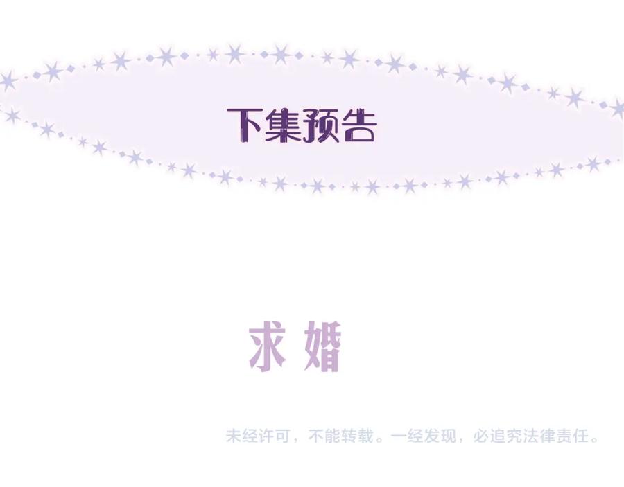 《雨川物语》大学篇 距离 第116页