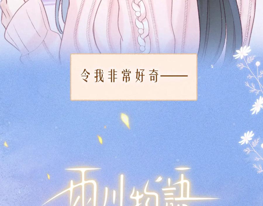 《雨川物语》大学篇 距离 第12页
