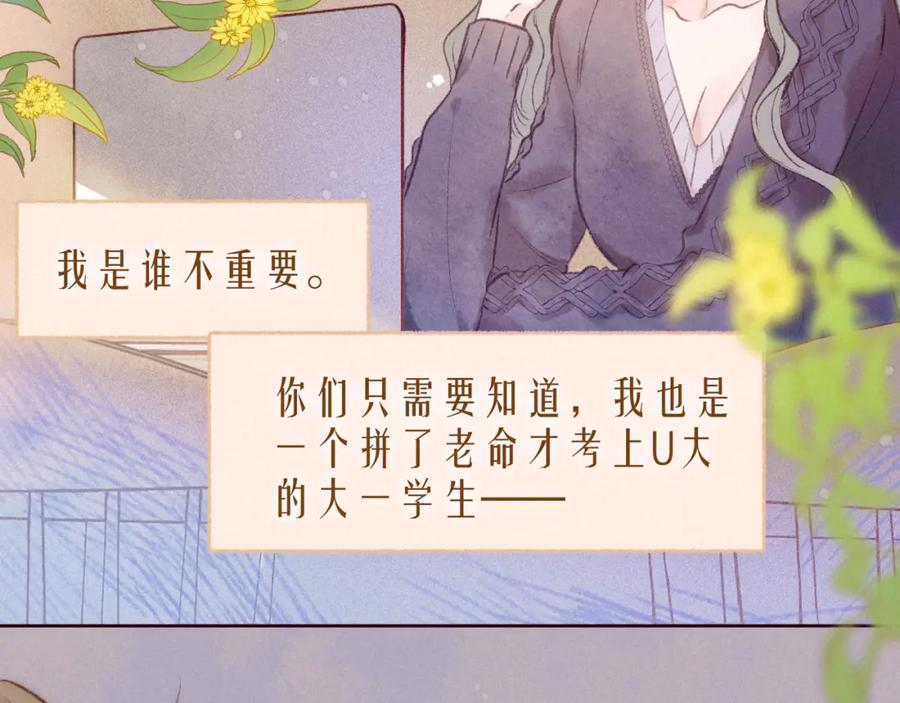 《雨川物语》大学篇 距离 第2页