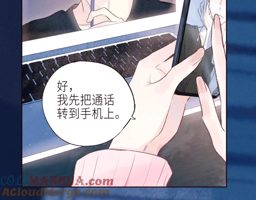 《雨川物语》大学篇 距离 第21页
