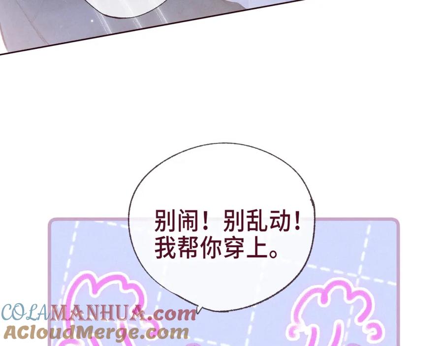 《雨川物语》大学篇 距离 第93页