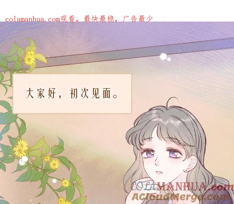 《雨川物语》大学篇 距离 第1页
