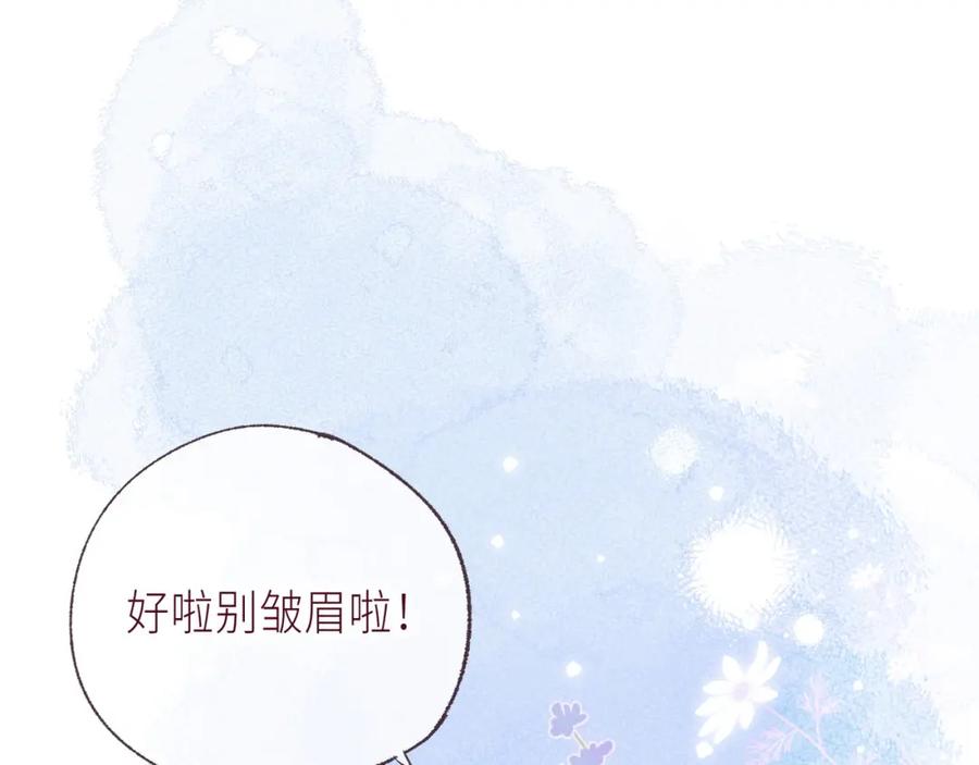 《雨川物语》大学篇 距离 第90页