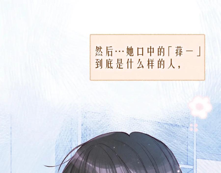 《雨川物语》大学篇 距离 第10页