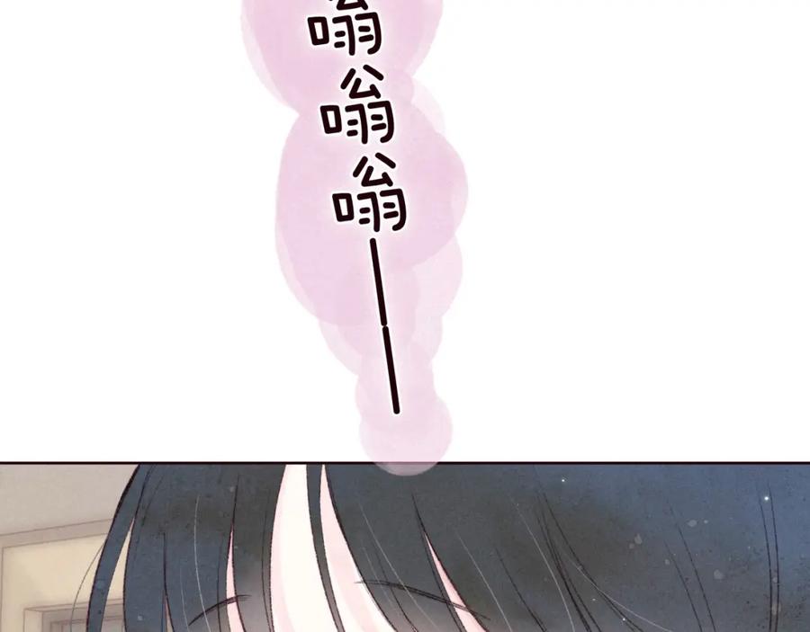 《雨川物语》大学篇 距离 第42页