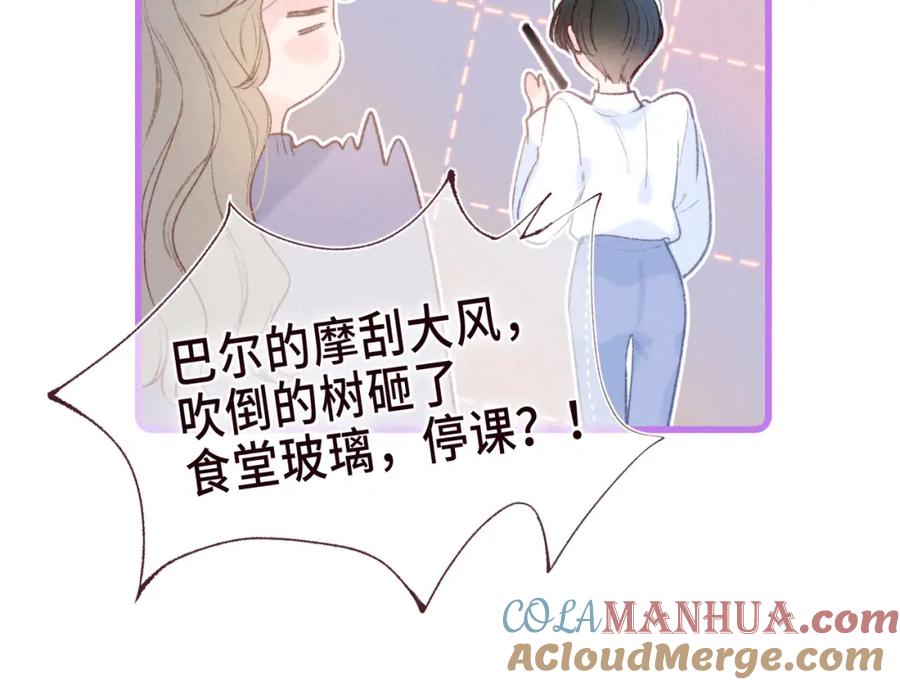 《雨川物语》大学篇 距离 第45页