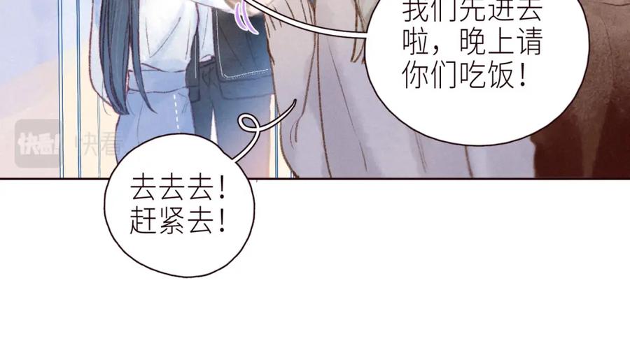 《雨川物语》大学篇 距离 第60页