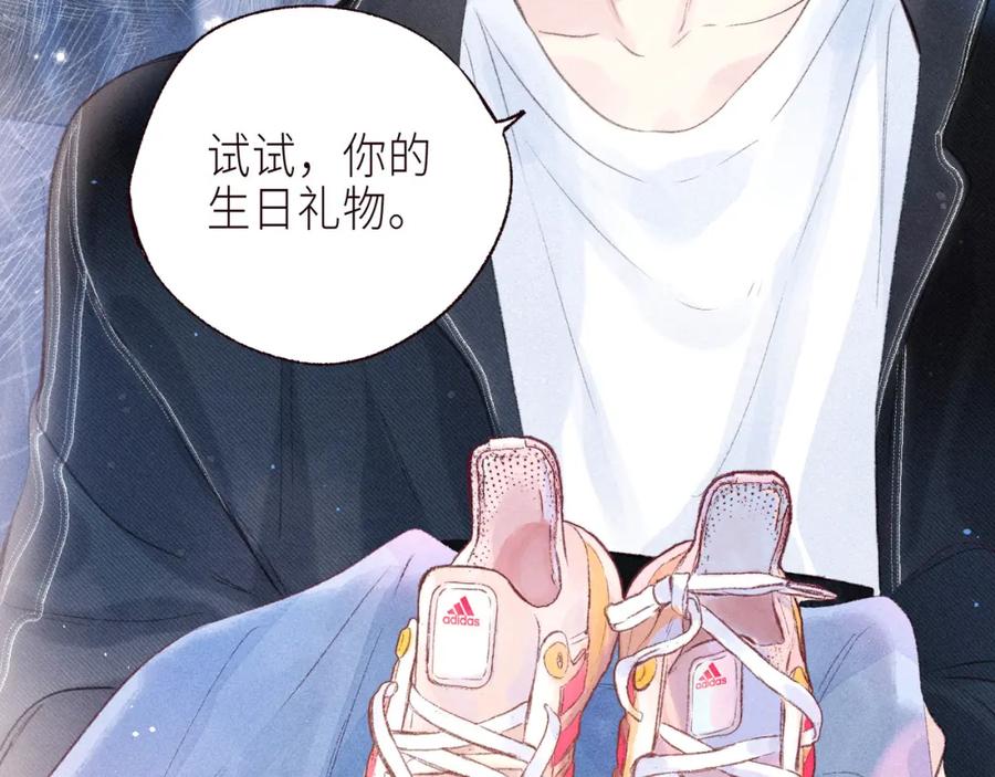 《雨川物语》大学篇 距离 第83页