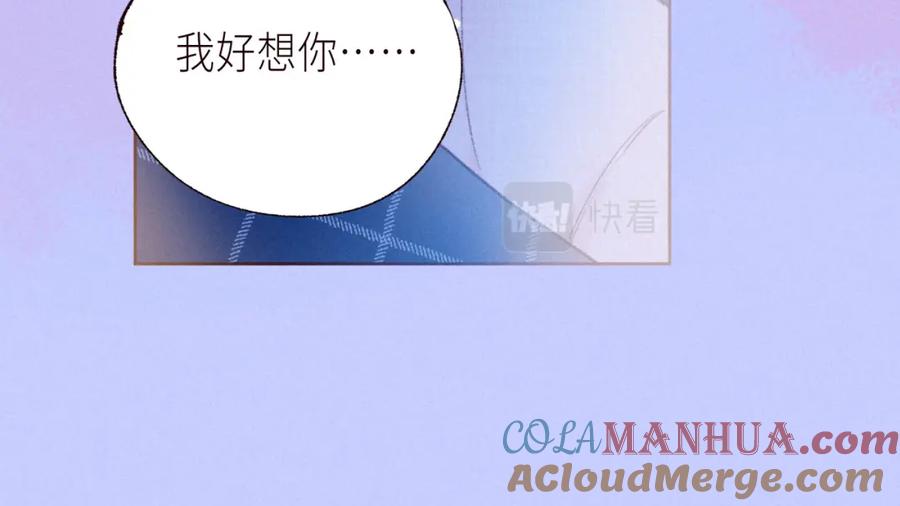 《雨川物语》大学篇 距离 第29页