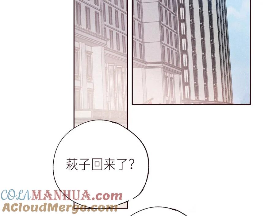 《雨川物语》大学篇 距离 第37页