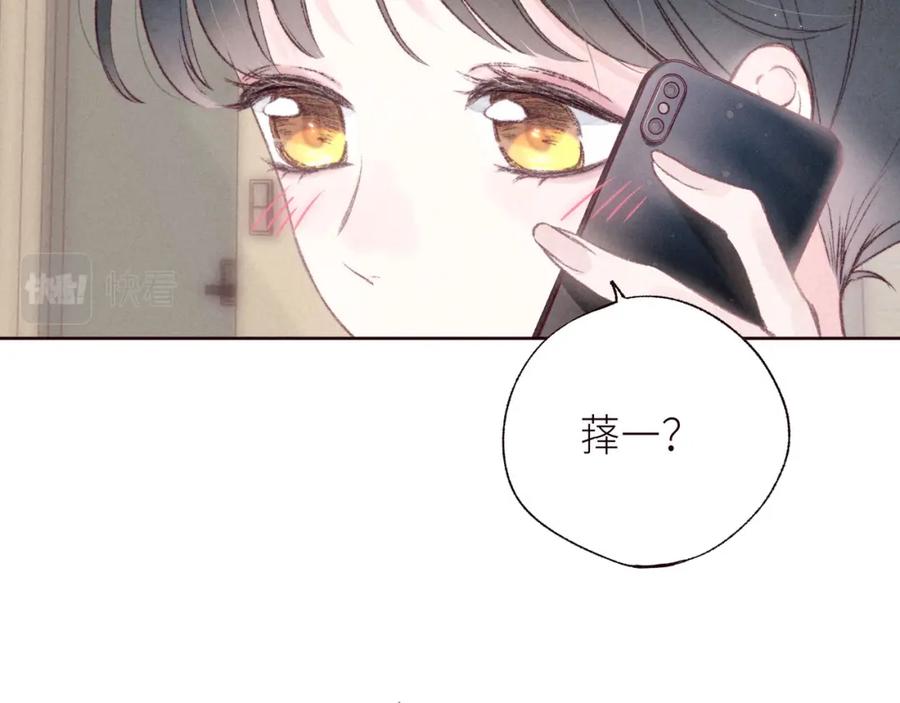 《雨川物语》大学篇 距离 第43页