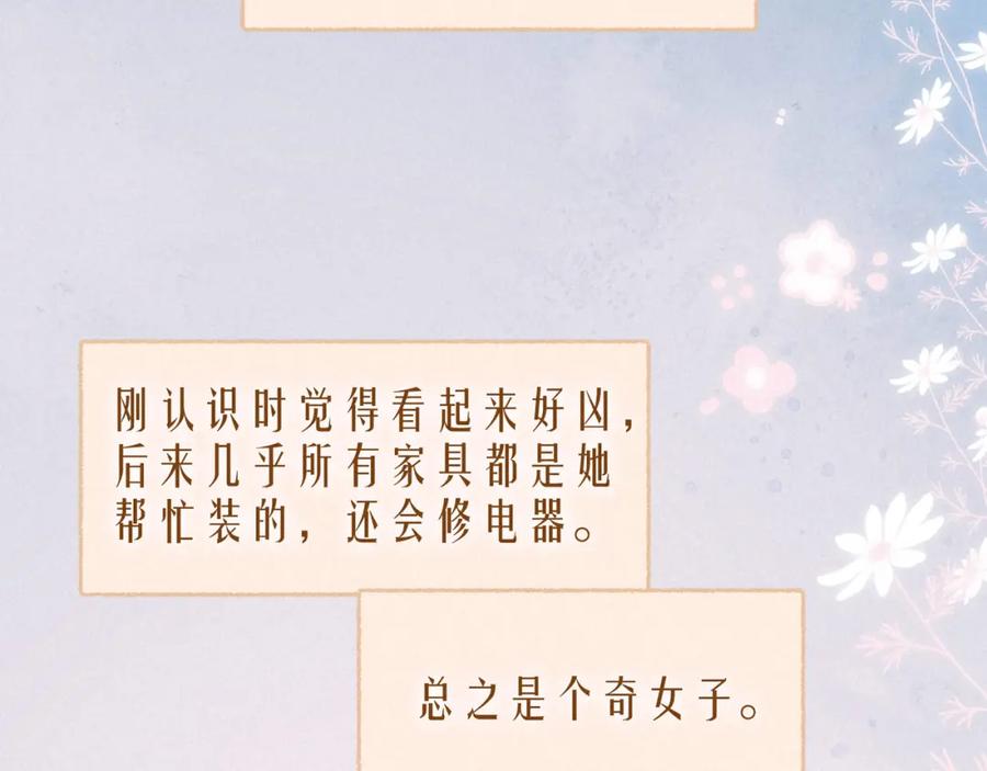 《雨川物语》大学篇 距离 第6页