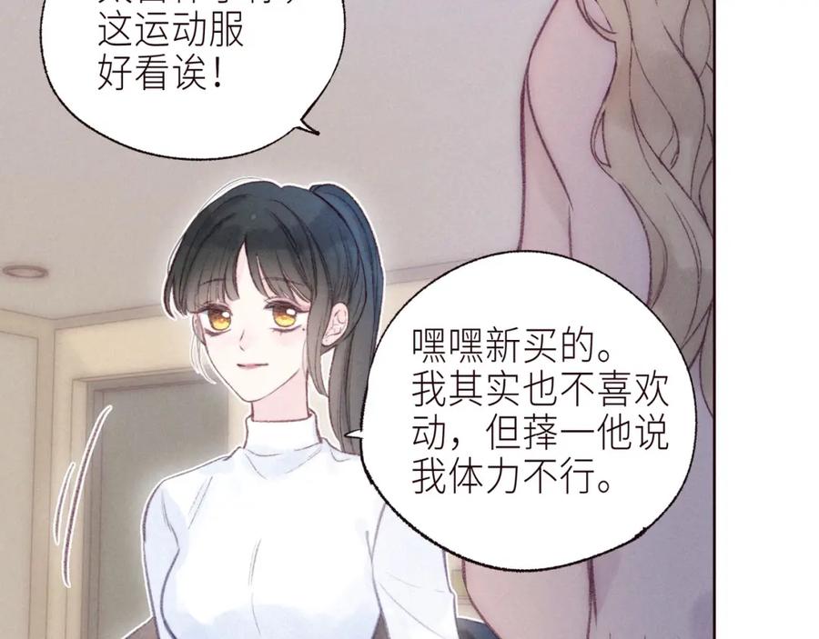 《雨川物语》大学篇 距离 第40页