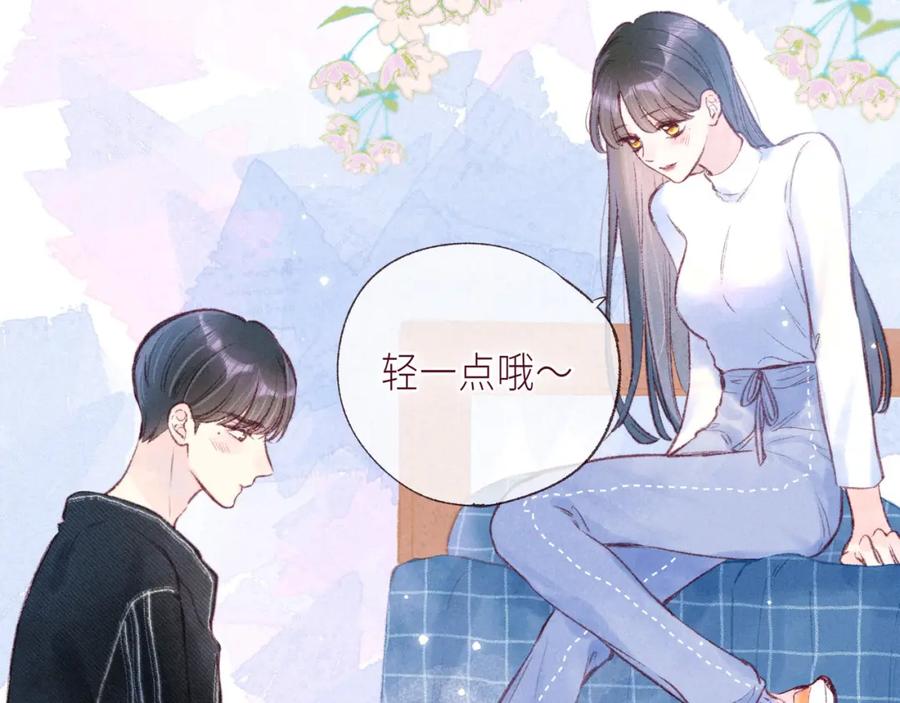 《雨川物语》大学篇 距离 第96页