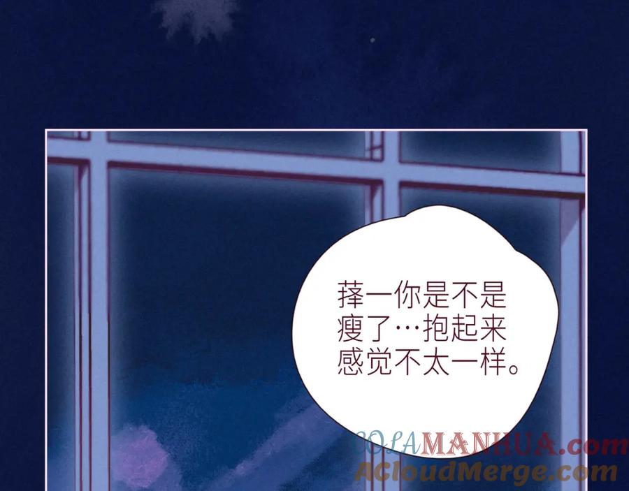 《雨川物语》大学篇 距离 第105页