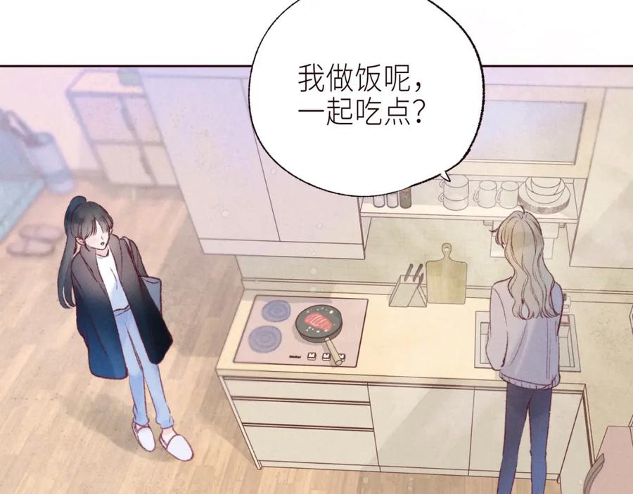 《雨川物语》大学篇 距离 第38页