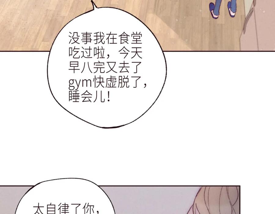 《雨川物语》大学篇 距离 第39页