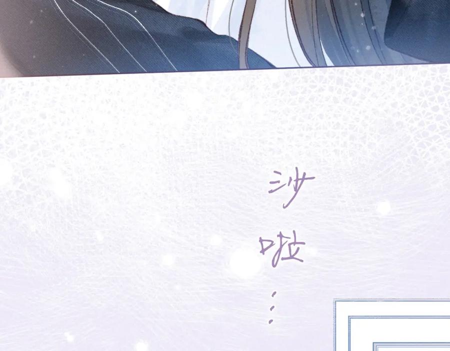 《雨川物语》大学篇 距离 第70页