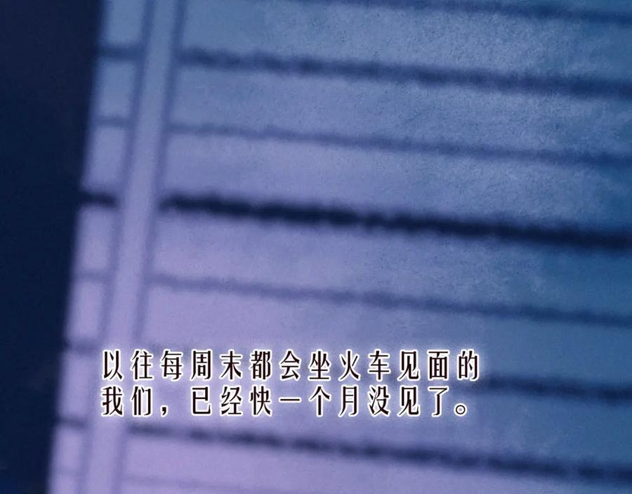 《雨川物语》大学篇 距离 第22页
