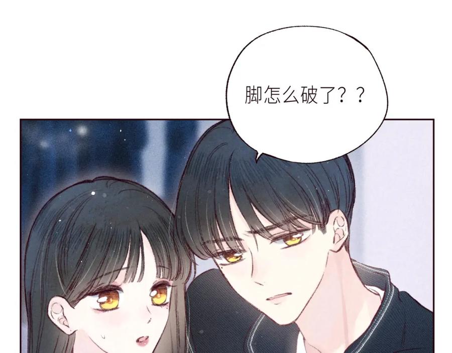《雨川物语》大学篇 距离 第76页