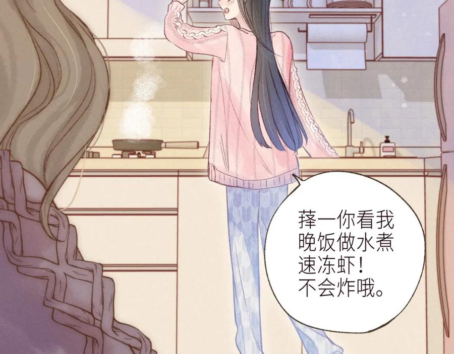 《雨川物语》大学篇 距离 第4页