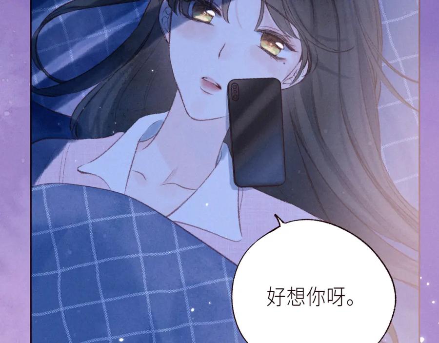 《雨川物语》大学篇 距离 第26页