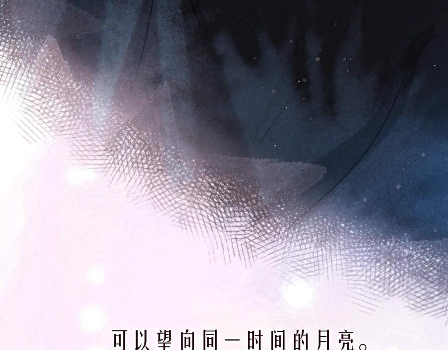 《雨川物语》大学篇 距离 第34页