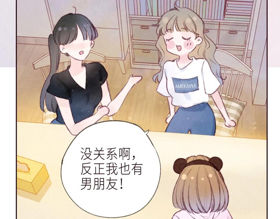 《雨川物语》大学篇 距离 第8页