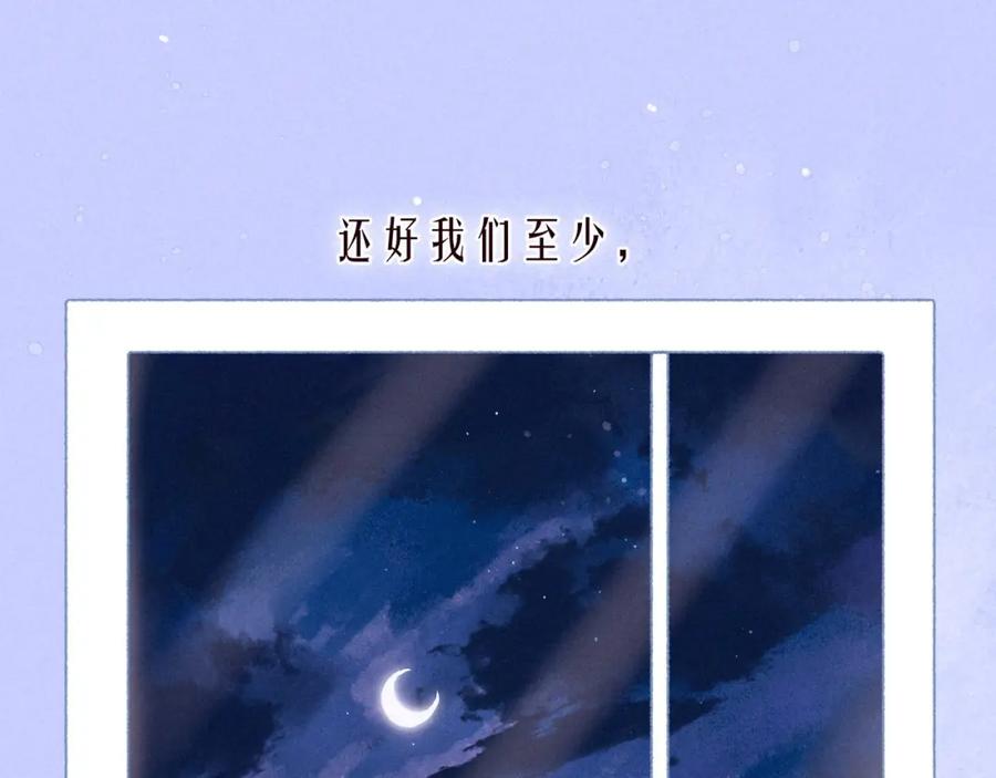《雨川物语》大学篇 距离 第30页