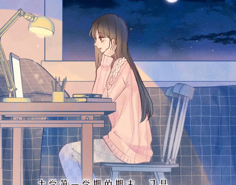 《雨川物语》大学篇 距离 第18页