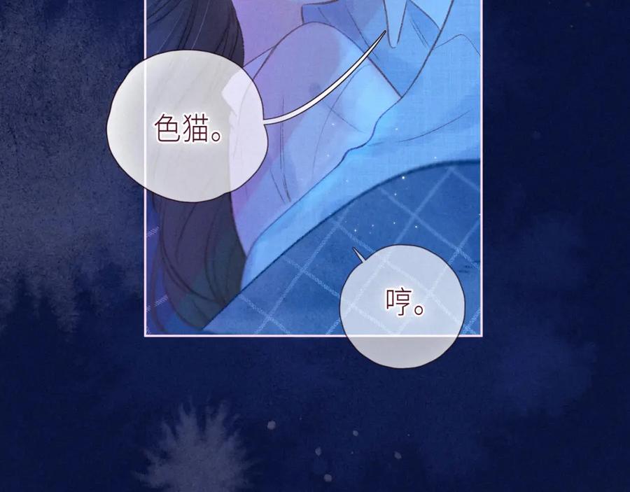 《雨川物语》大学篇 距离 第104页