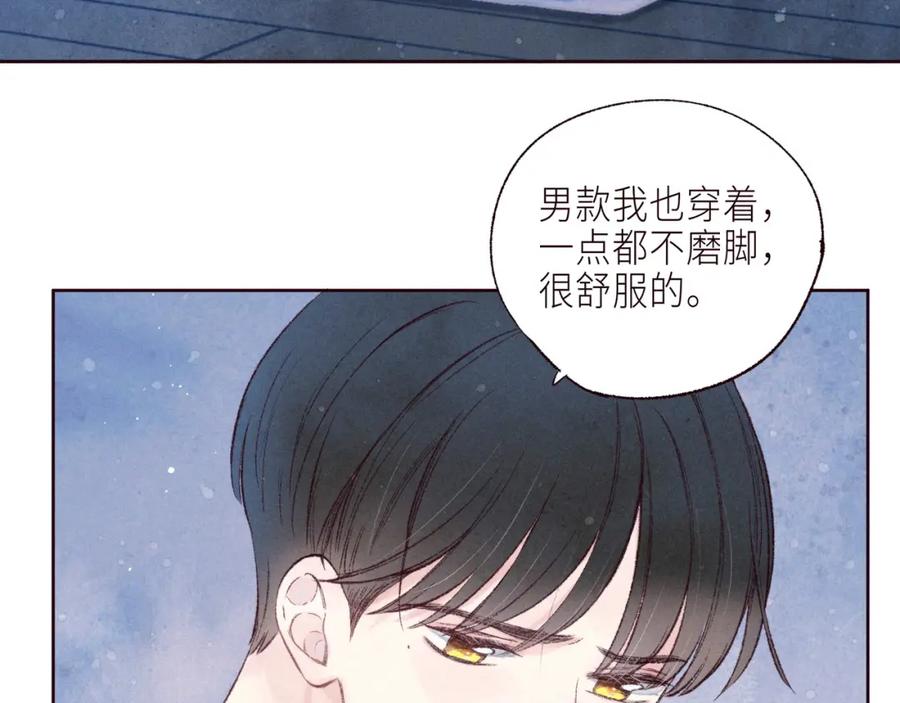 《雨川物语》大学篇 距离 第87页