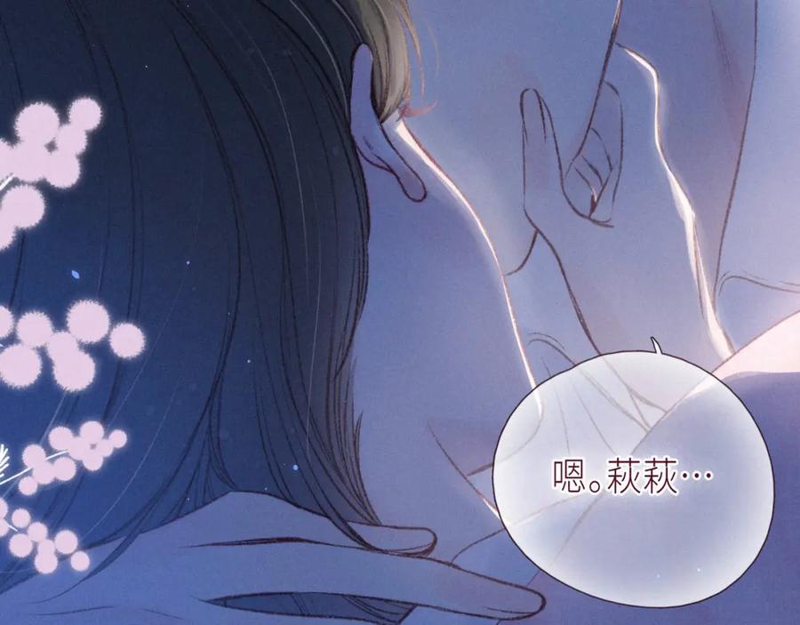 《雨川物语》大学篇 距离 第108页