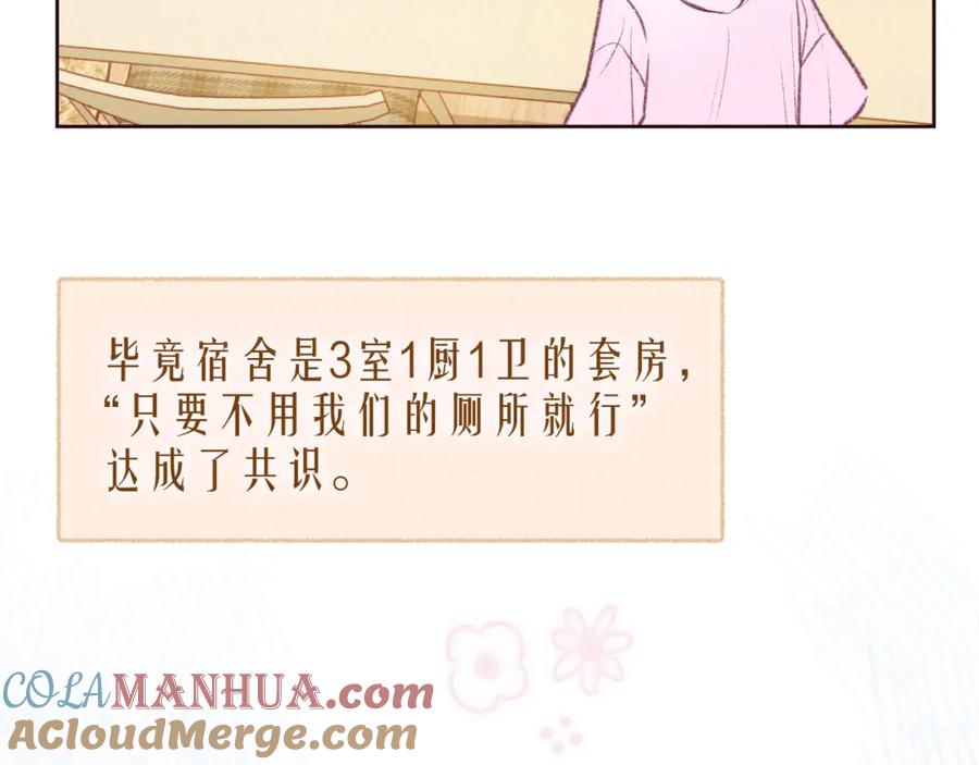 《雨川物语》大学篇 距离 第9页