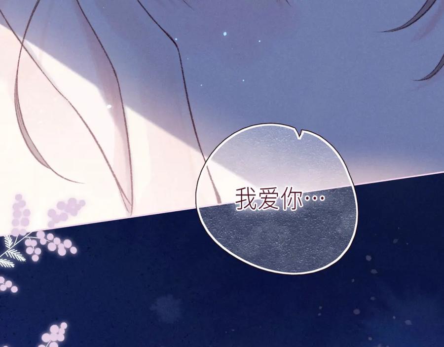 《雨川物语》大学篇 距离 第111页
