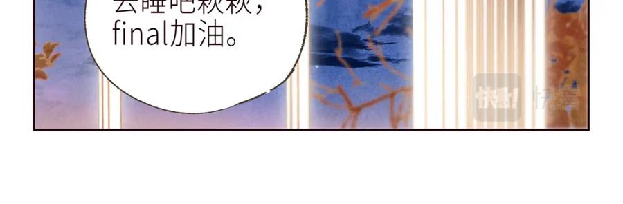 《雨川物语》大学篇 距离 第16页