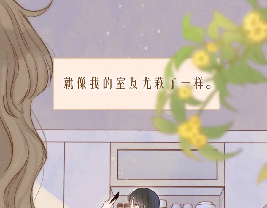 《雨川物语》大学篇 距离 第3页