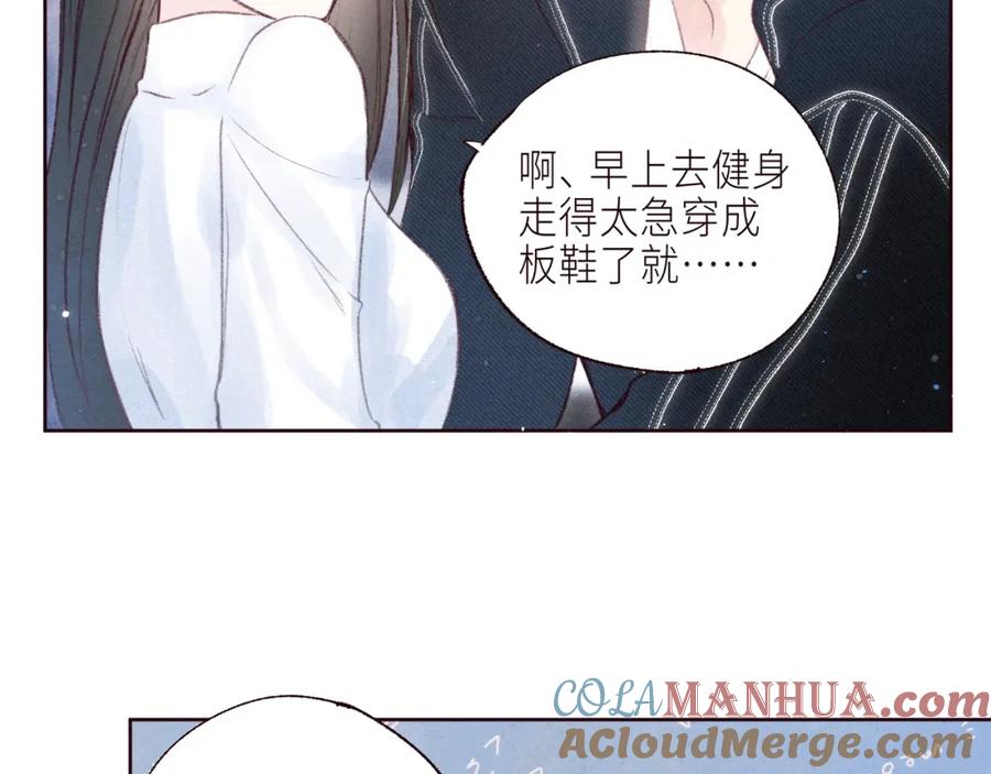 《雨川物语》大学篇 距离 第77页